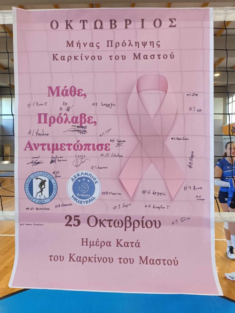 Ήττα και αποκλεισμός από το κύπελλο για τον Ασκληπιό