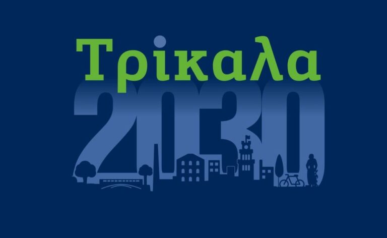 Παραίτηση Ρόμπου: Ερωτήματα για τη διαφάνεια και τις διαδικασίες λογοδοσίας στον Δήμο Τρικκαίων