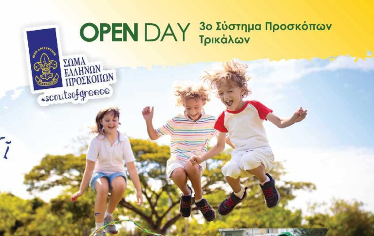 OPEN DAY 3ου Συστήματος Προσκόπων Τρικάλων