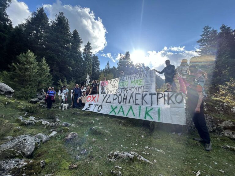 Κινητοποιήσεις στον Ασπροπόταμο ενάντια στα υδροηλεκτρικά έργα