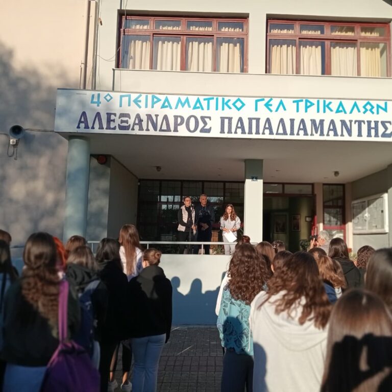 Γιόρτασε την Ημέρα Σχολικού Αθλητισμού με τη συμμετοχή πρωταθλητών το 4ο Πειραματικό Λύκειο «Αλέξανδρος Παπαδιαμάντης»