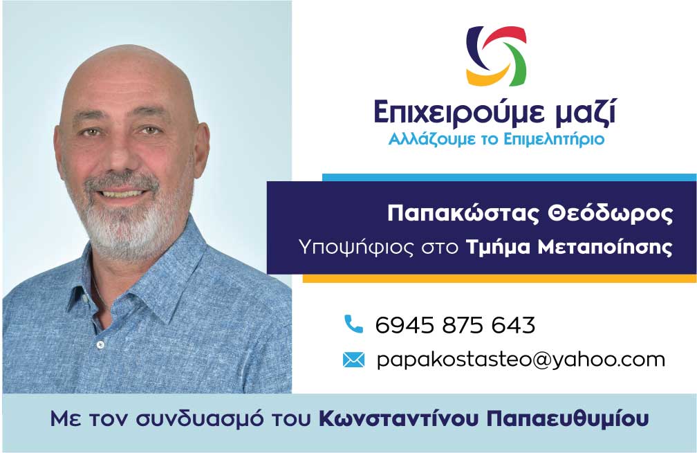 Εικόνα που περιέχει κείμενο, άνδρας, ανθρώπινο πρόσωπο, στιγμιότυπο οθόνης

Περιγραφή που δημιουργήθηκε αυτόματα