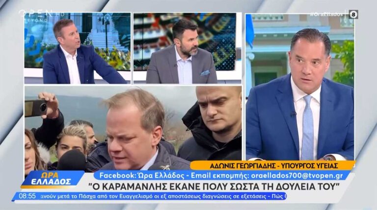 Γεωργιάδης για τις διαδηλώσεις για Τέμπη: «Πολιτικό συλλαλητήριο»