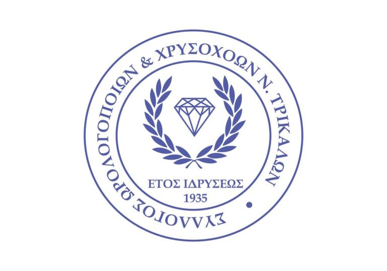 Ευχαριστήρια επιστολή του Συλλόγου Ωρολογοποιών & Κοσμηματοπωλών Τρικάλων προς την Αστυνομία για την εξιχνίαση κλοπών